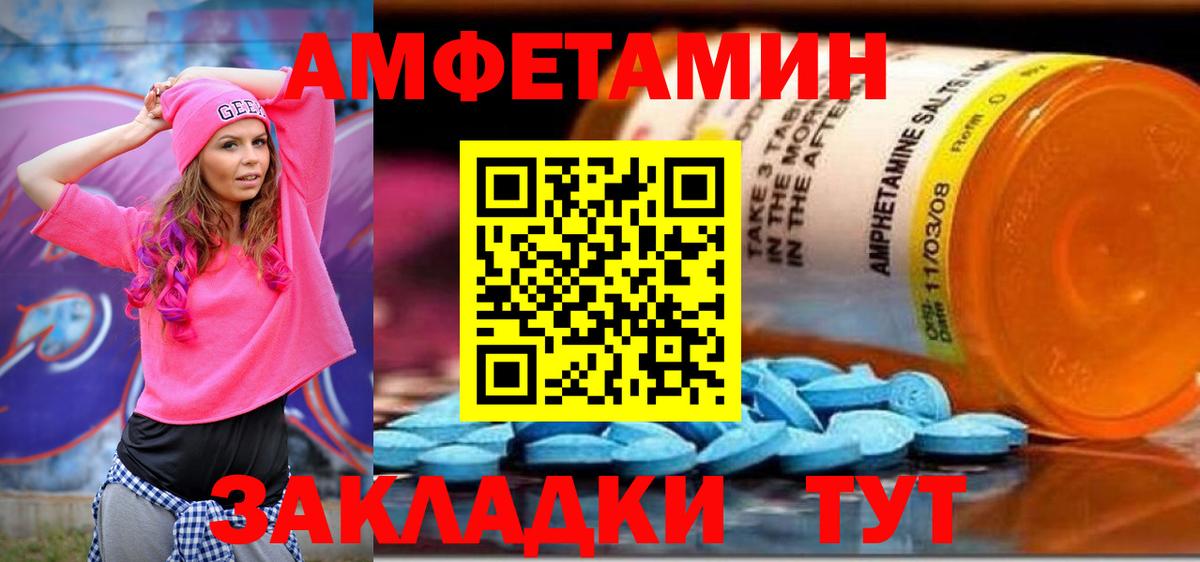 АМФЕТАМИН Premium Ростов-на-Дону