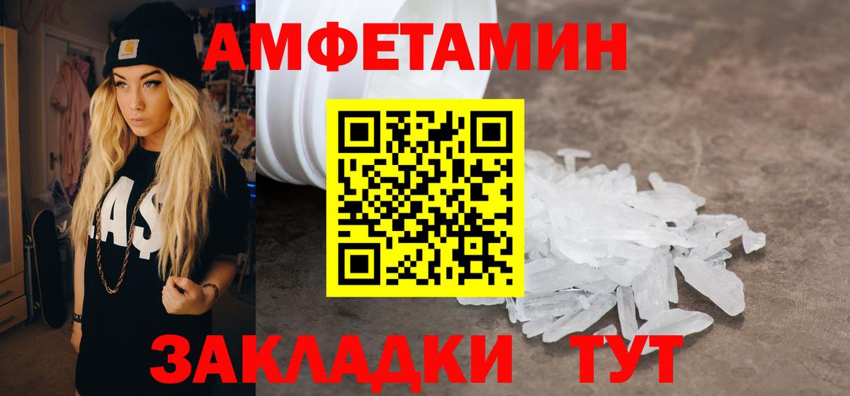 Амфетамин 97%  АМФ  Ростов-на-Дону  Вход с VPN 