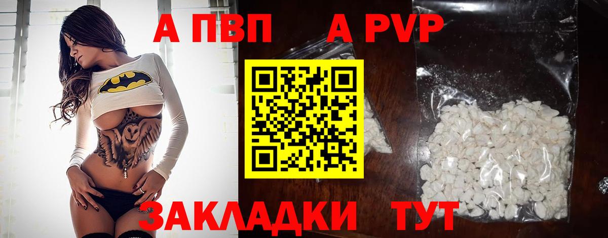 A PVP Crystall  APVP СК КРИС  Ростов-на-Дону  Вход с VPN  APVP  A PVP крисы CK 