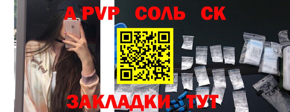 A PVP Ростов-на-Дону