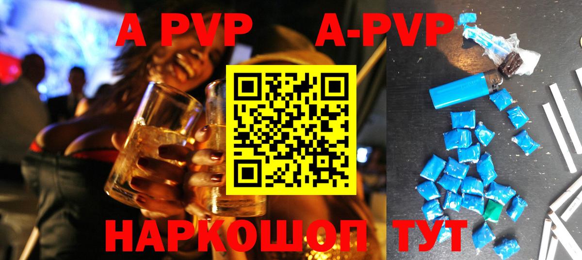 А ПВП Соль Ростов-на-Дону