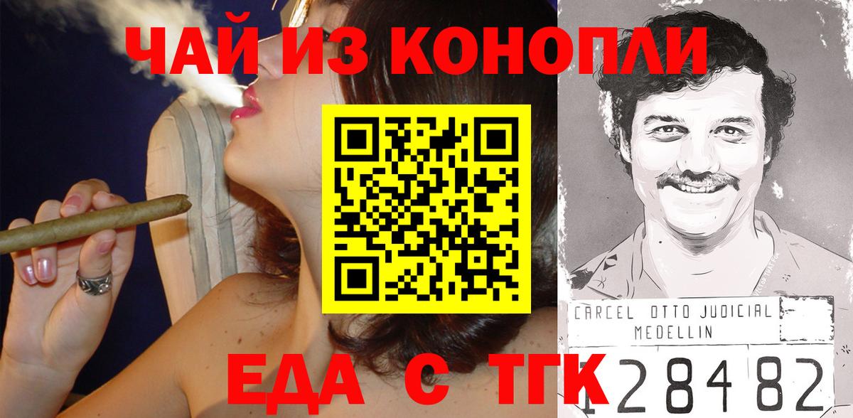 Canna-Cookies конопля  Вход с VPN  Ростов-на-Дону 