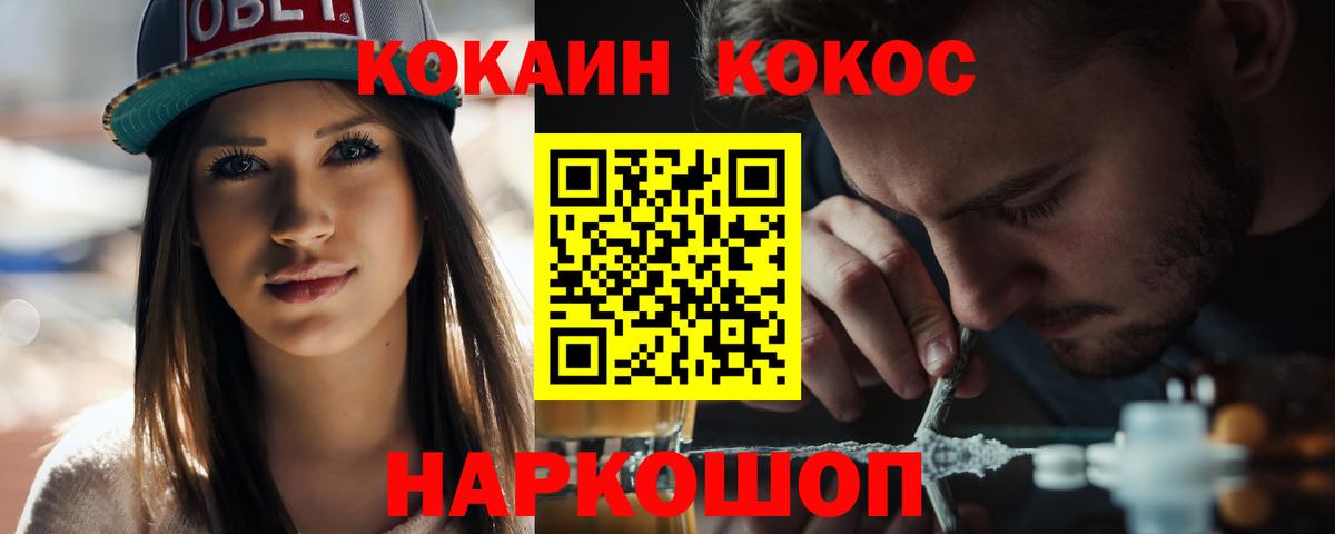 Ростов-на-Дону  Кокаин 97%  Cocaine Fish Scale  Вход с VPN 