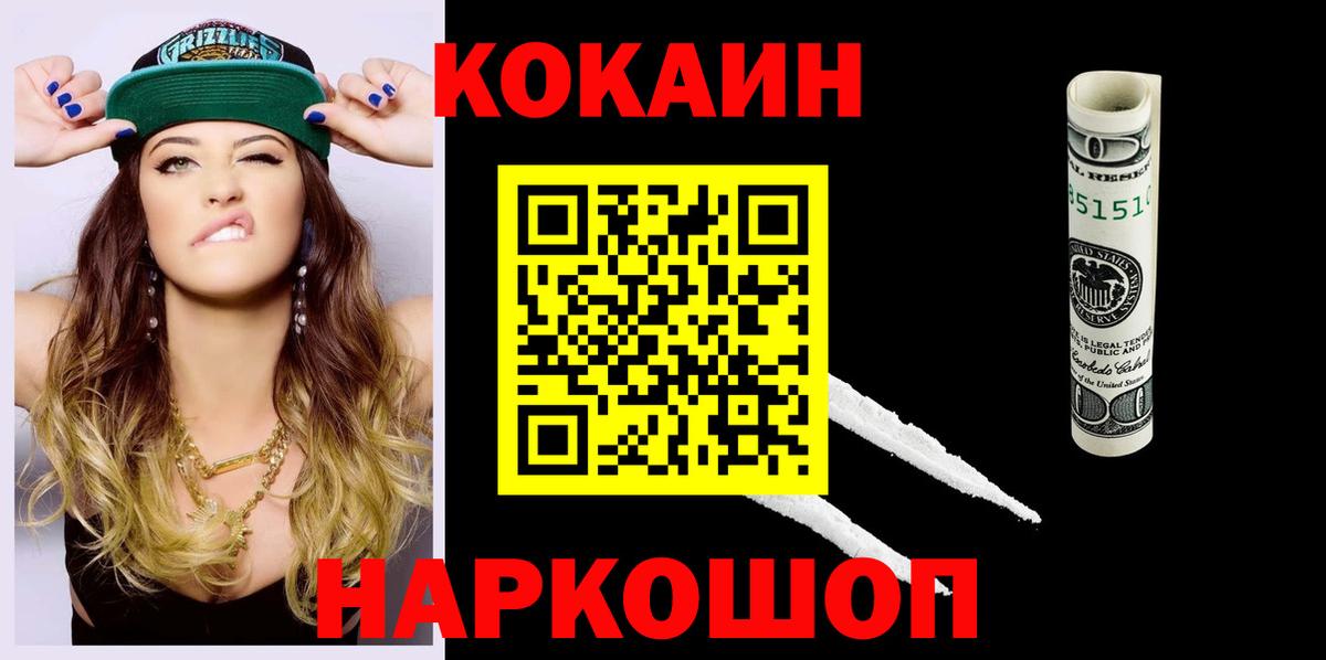 Cocaine VHQ Ростов-на-Дону