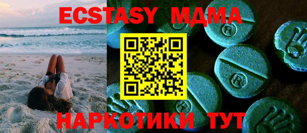 Экстази  Вход с VPN  Ростов-на-Дону  Ecstasy круглые  Экстази TESLA 