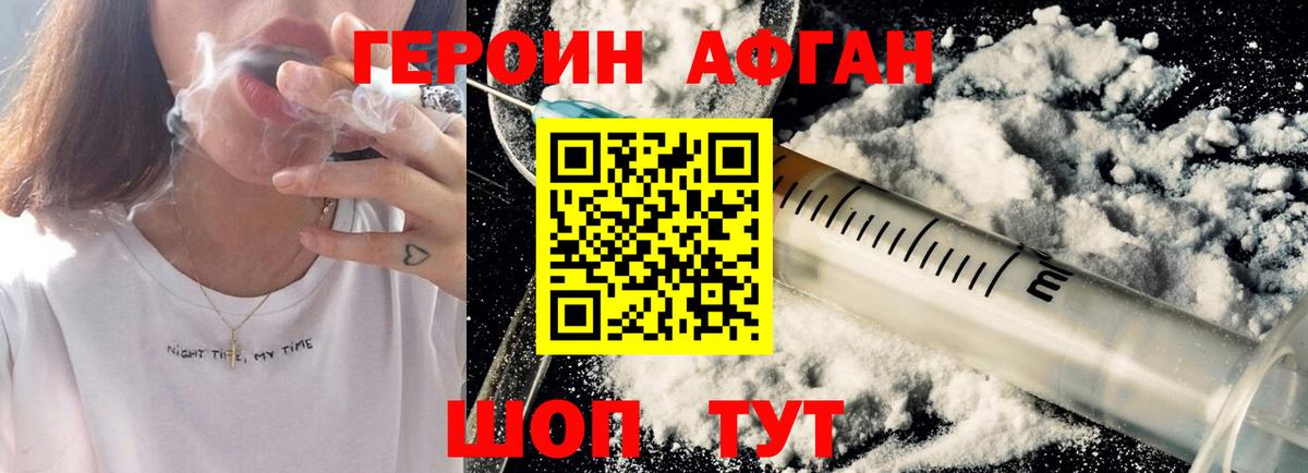 Ростов-на-Дону  ГЕРОИН Heroin  Вход с VPN 