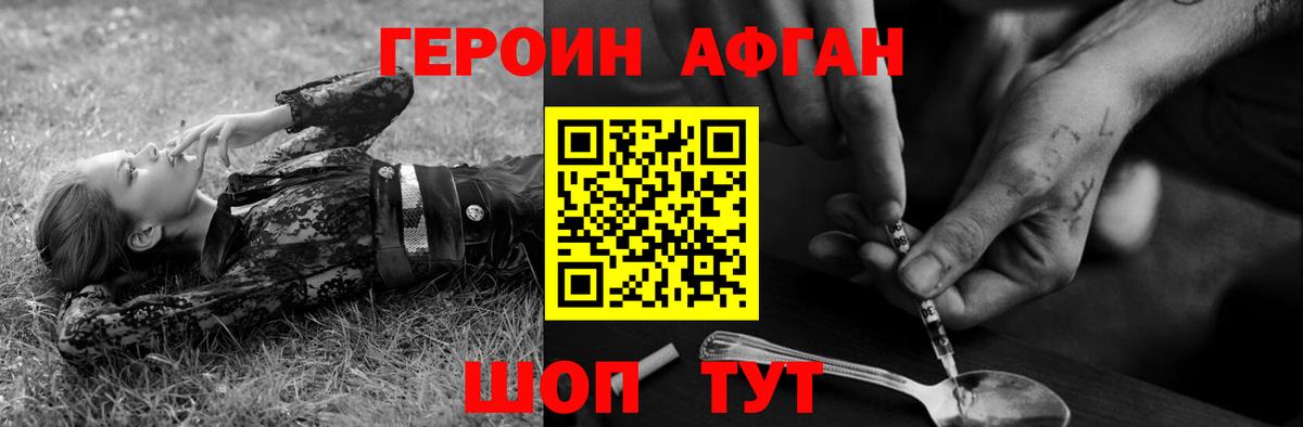 Героин VHQ Ростов-на-Дону