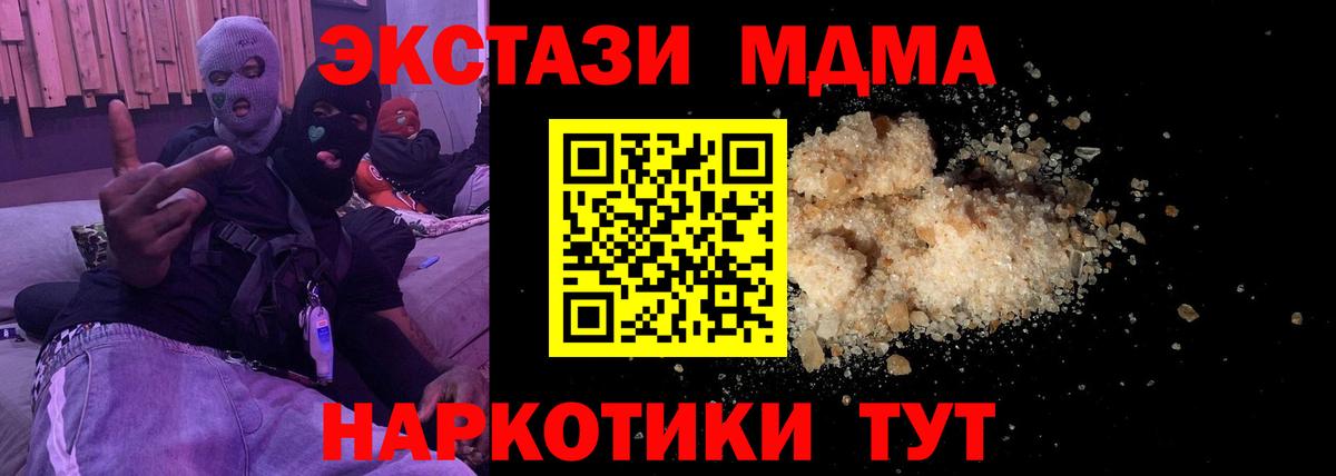 МДМА Molly  МДМА молли  Ростов-на-Дону  Вход с VPN 