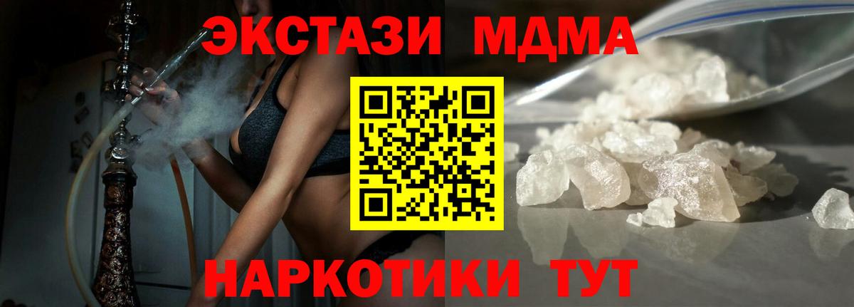 MDMA молли Ростов-на-Дону