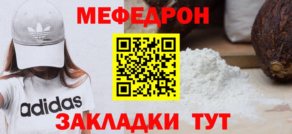 Ростов-на-Дону  Мефедрон  МЯУ-МЯУ VHQ  Вход с VPN  наркота  Мефедрон VHQ 