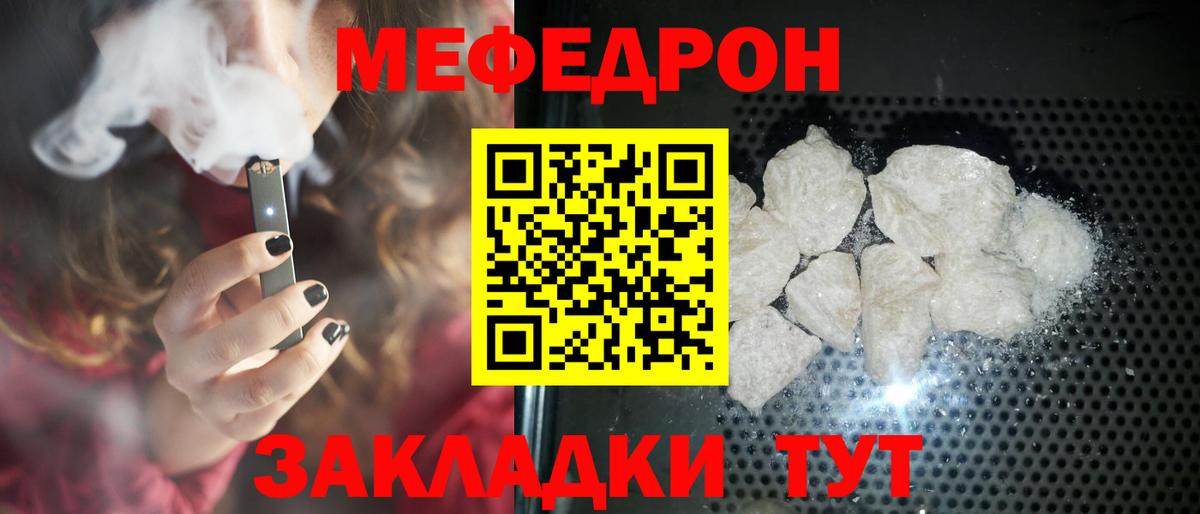 Мефедрон Ростов-на-Дону