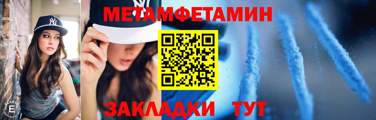 Ростов-на-Дону  МЕТАМФЕТАМИН Methamphetamine  Вход с VPN 
