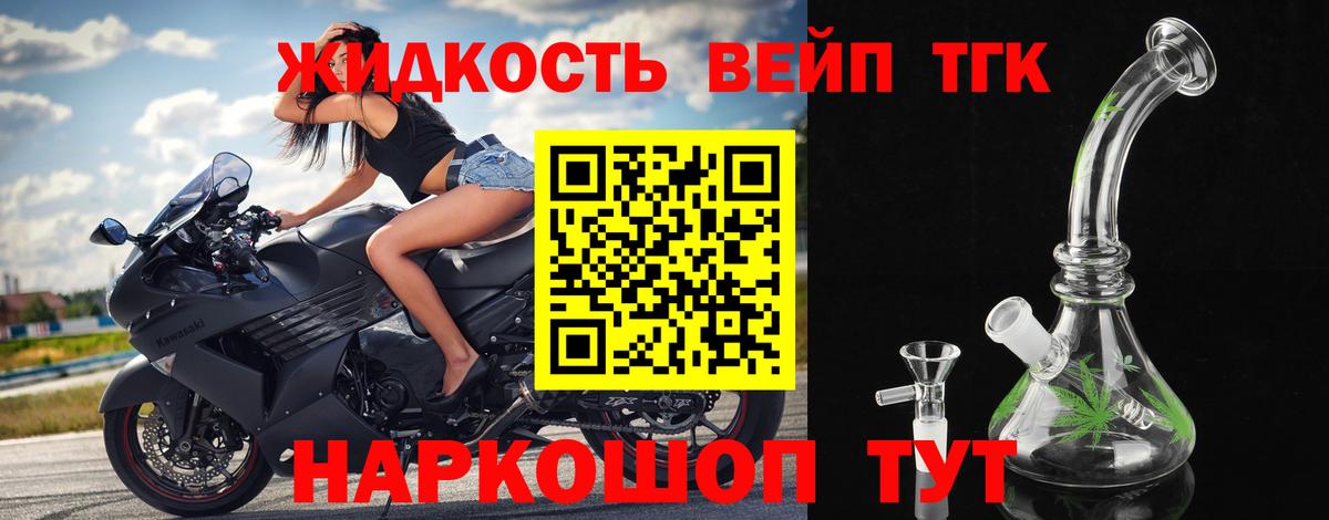Ростов-на-Дону  Дистиллят ТГК жижа  Вход с VPN 